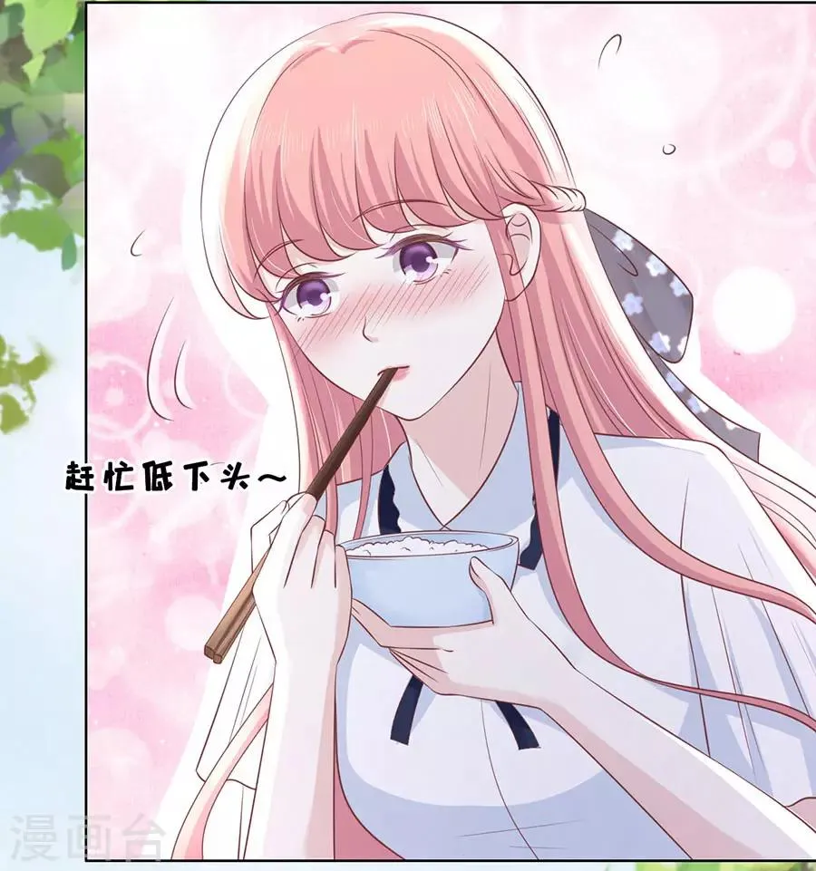 第184话 甜蜜 第10页