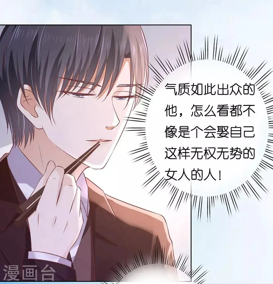第184话 甜蜜 第15页
