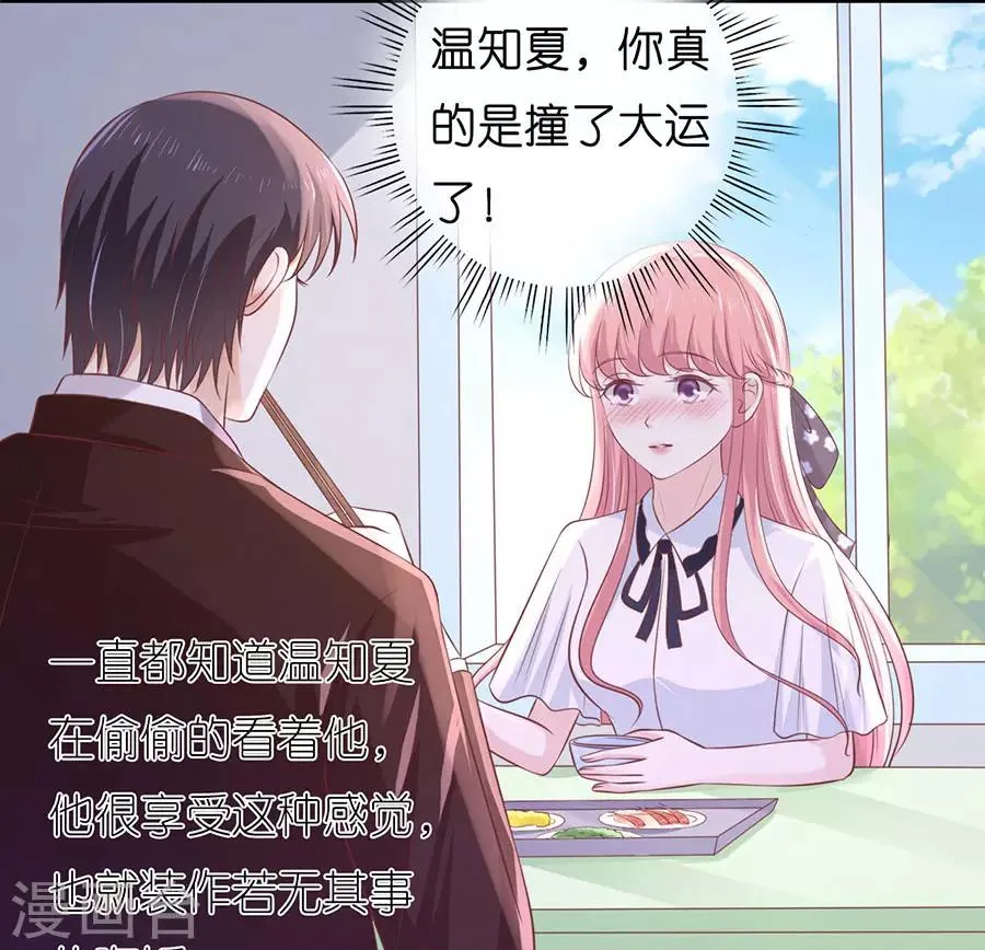 第184话 甜蜜 第16页