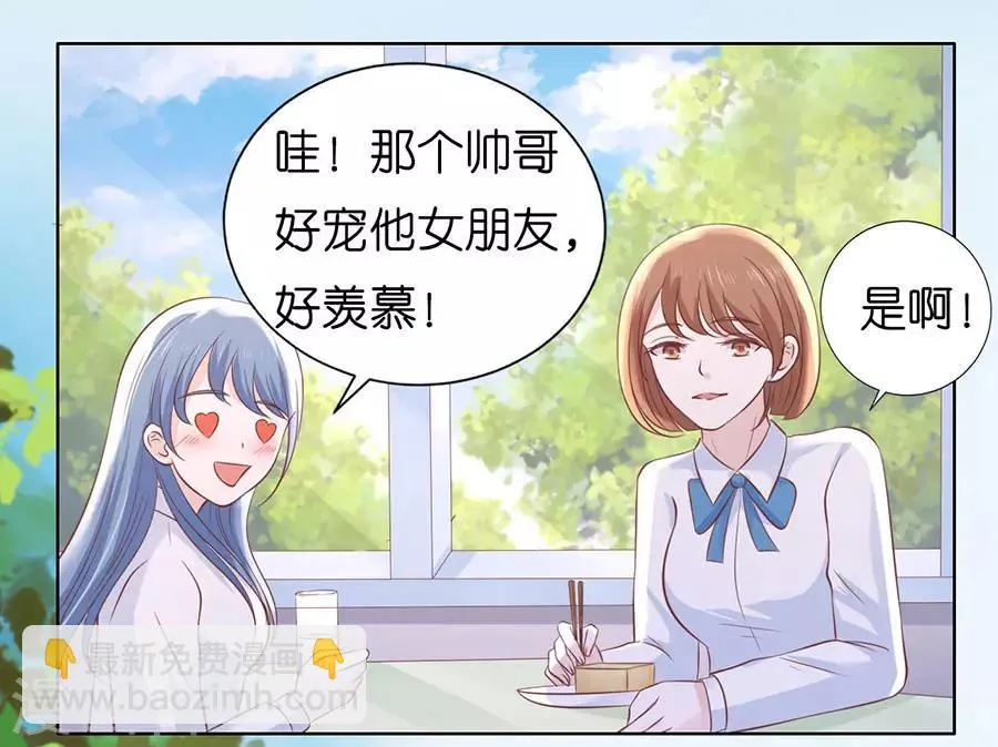 第184话 甜蜜 第21页