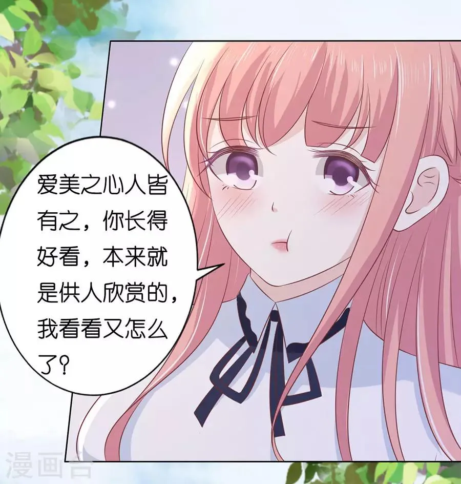 第184话 甜蜜 第22页