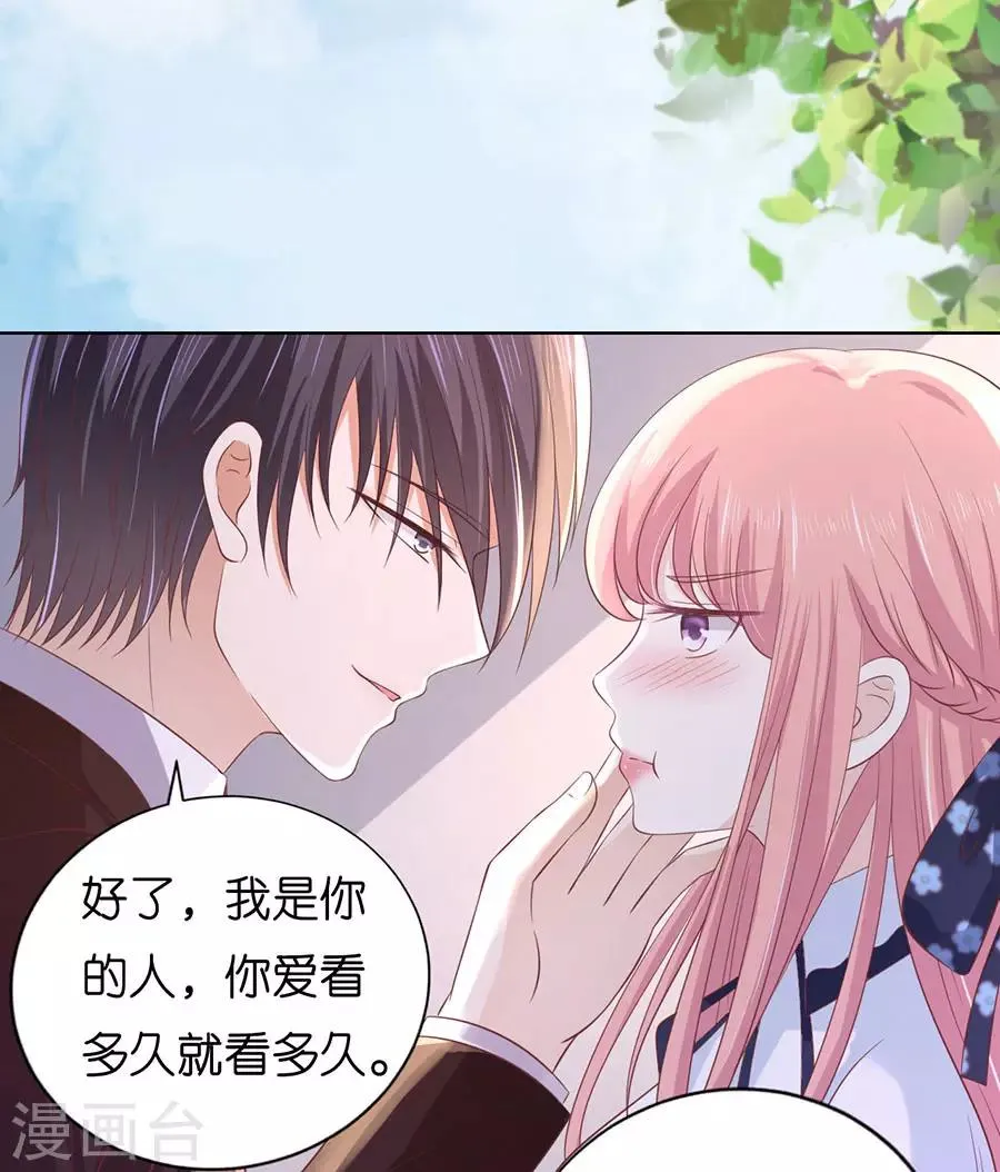 第184话 甜蜜 第23页