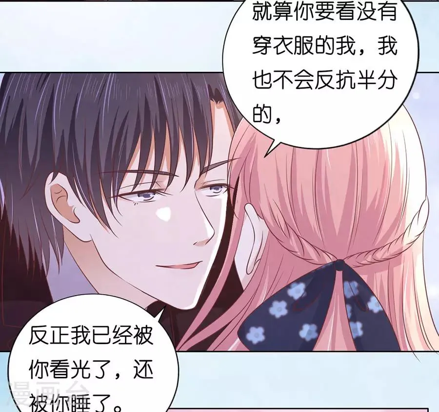 第184话 甜蜜 第24页