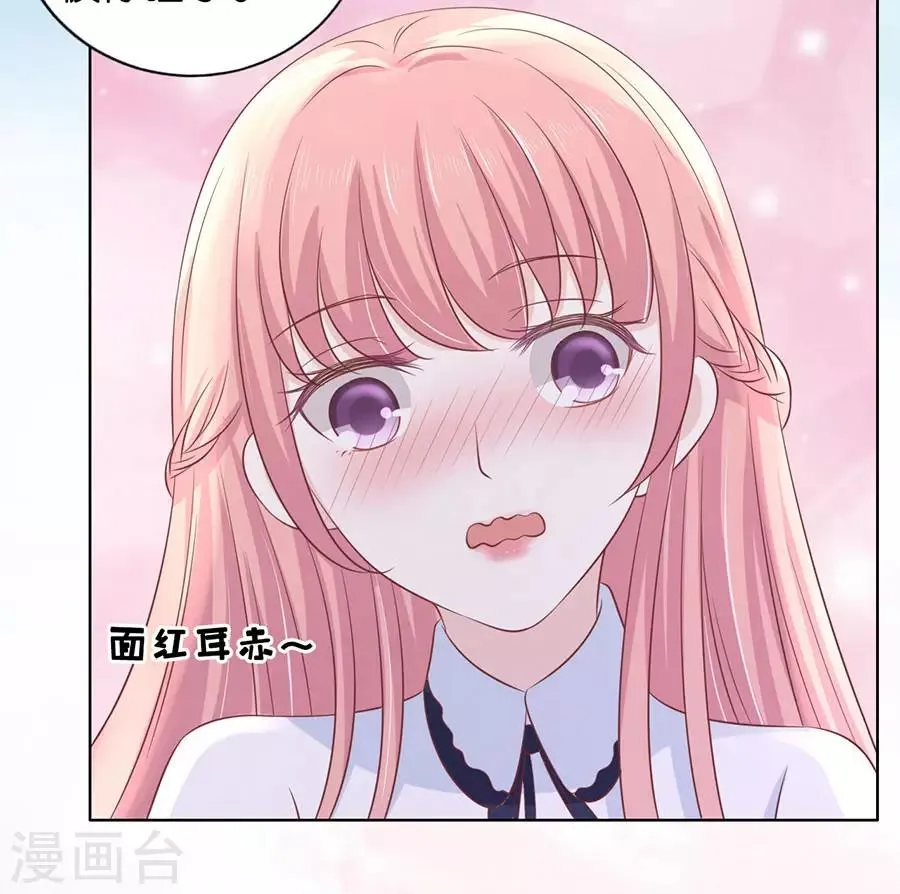 第184话 甜蜜 第25页