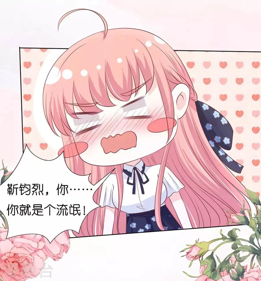 第184话 甜蜜 第26页