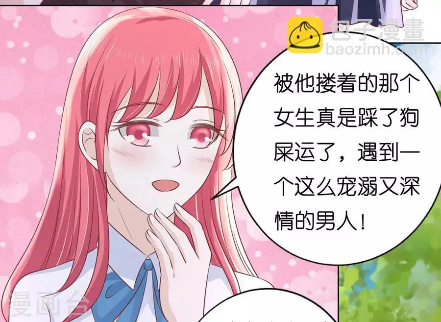 第184话 甜蜜 第30页