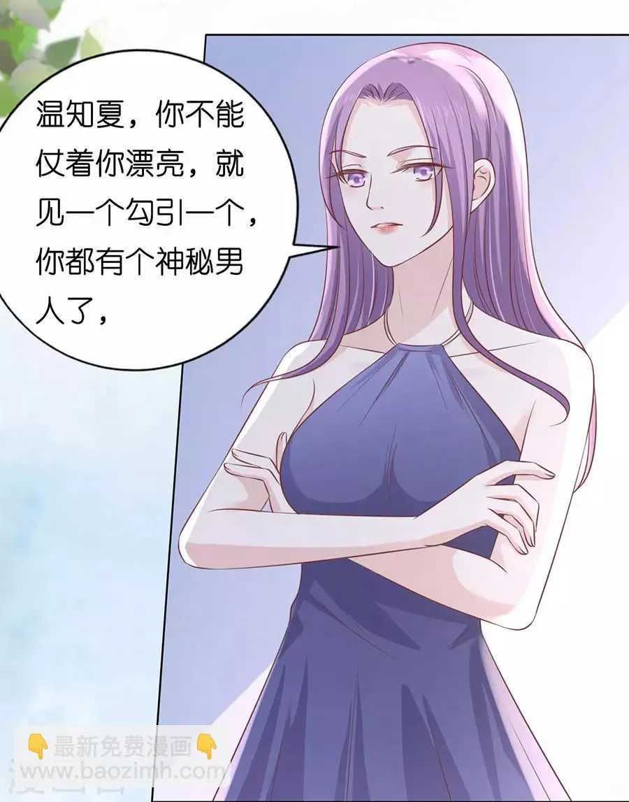 第185话 上课还是捣乱1 第6页
