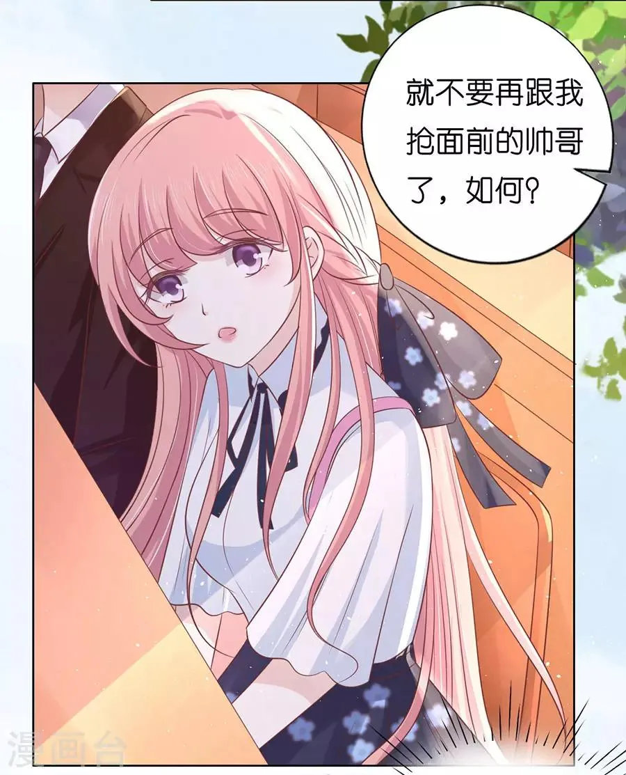第185话 上课还是捣乱1 第7页