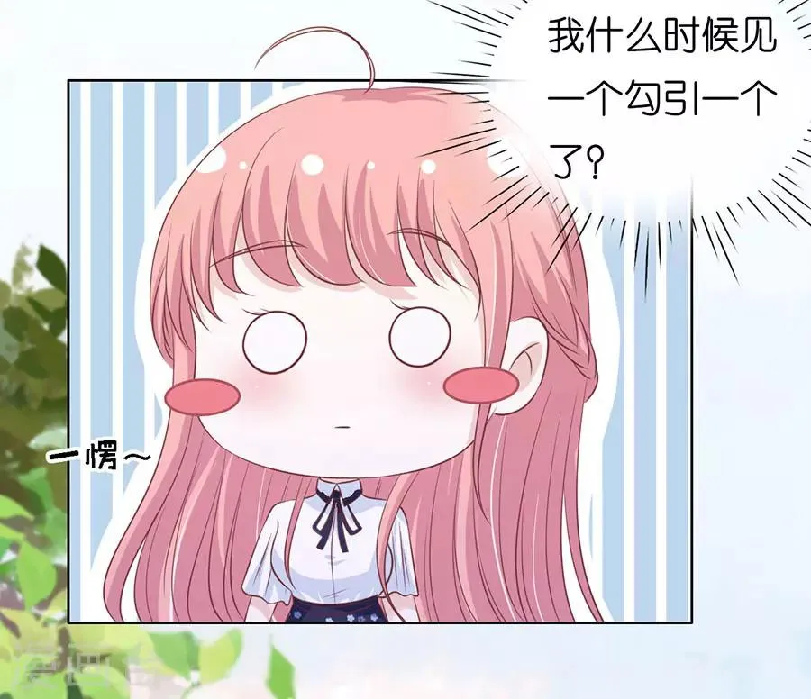 第185话 上课还是捣乱1 第8页