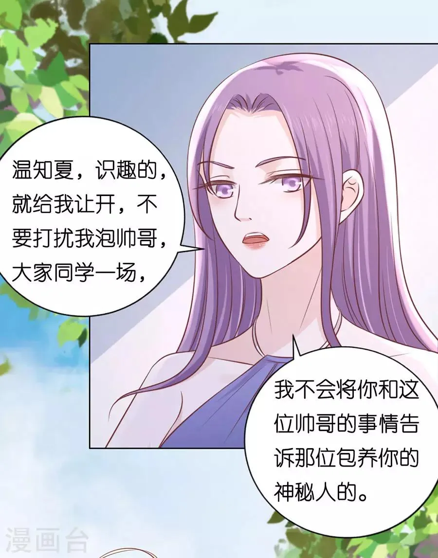 第185话 上课还是捣乱1 第9页