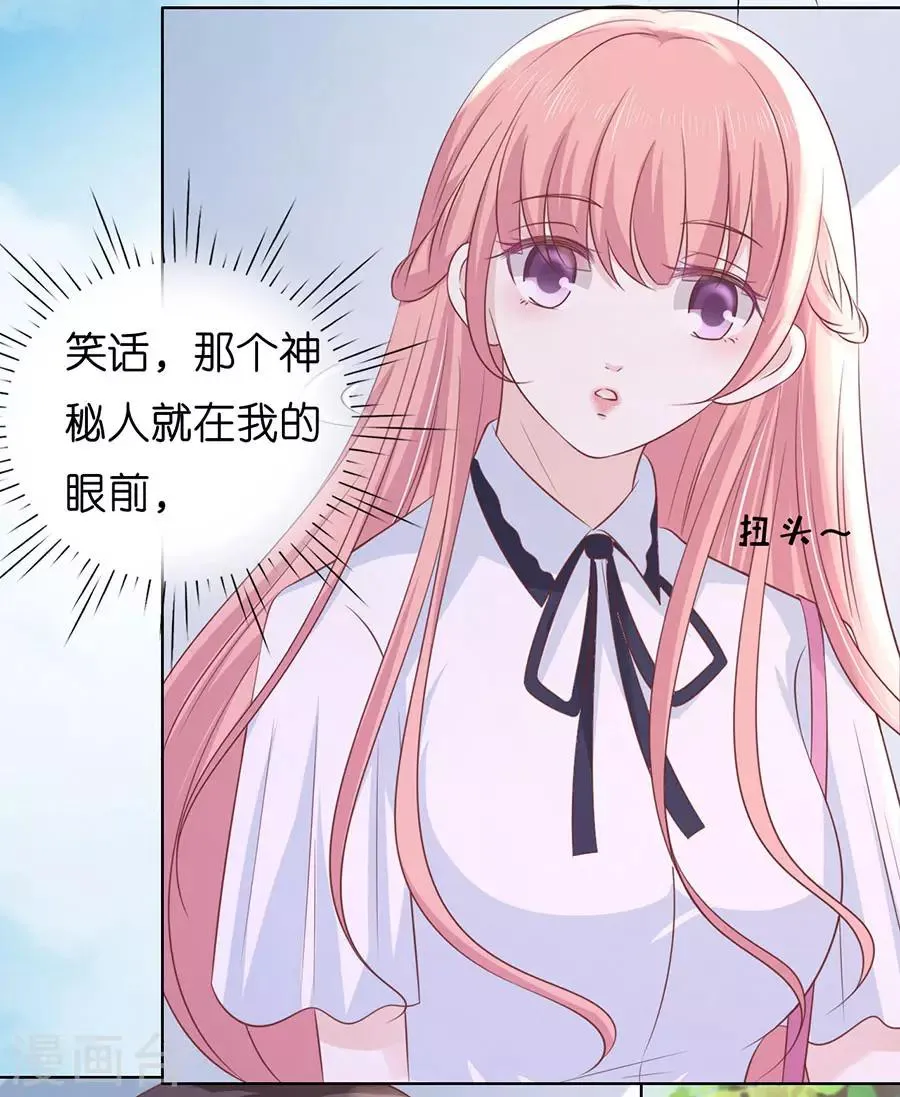 第185话 上课还是捣乱1 第11页