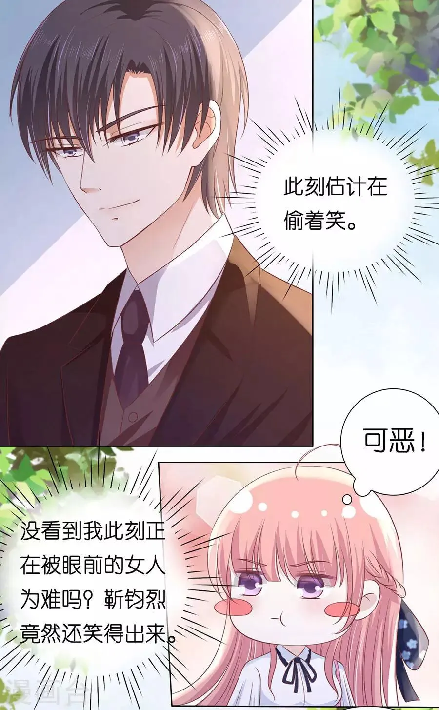 第185话 上课还是捣乱1 第12页