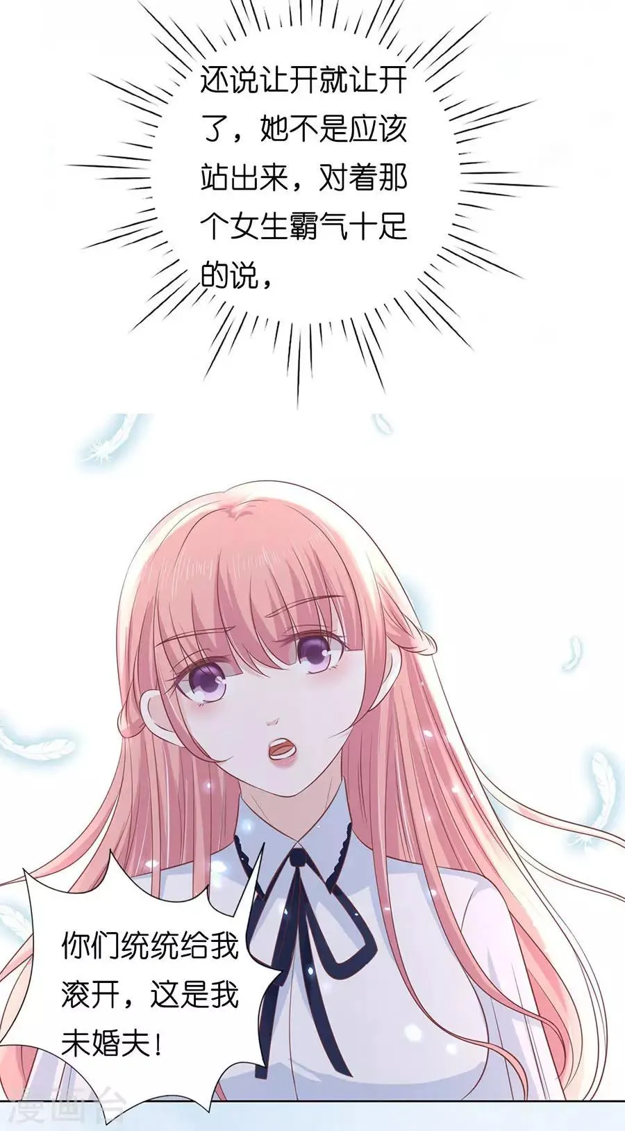 第185话 上课还是捣乱1 第14页