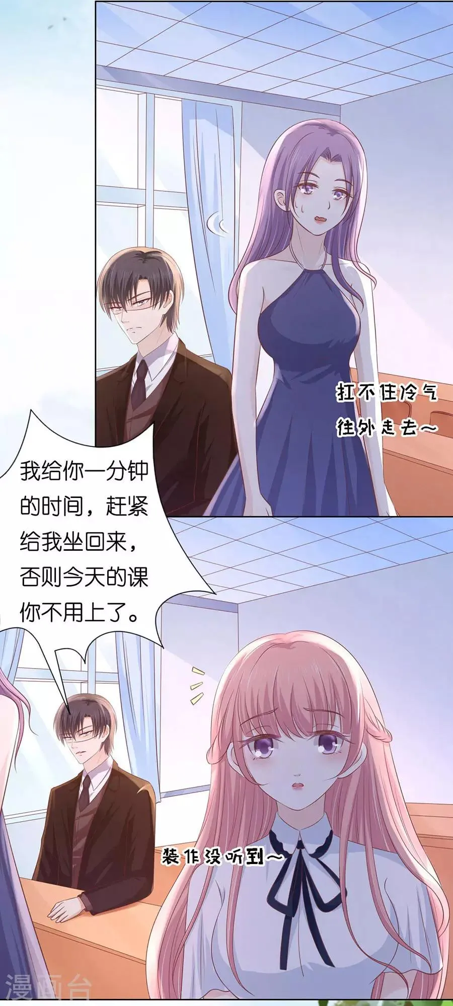 第185话 上课还是捣乱1 第17页