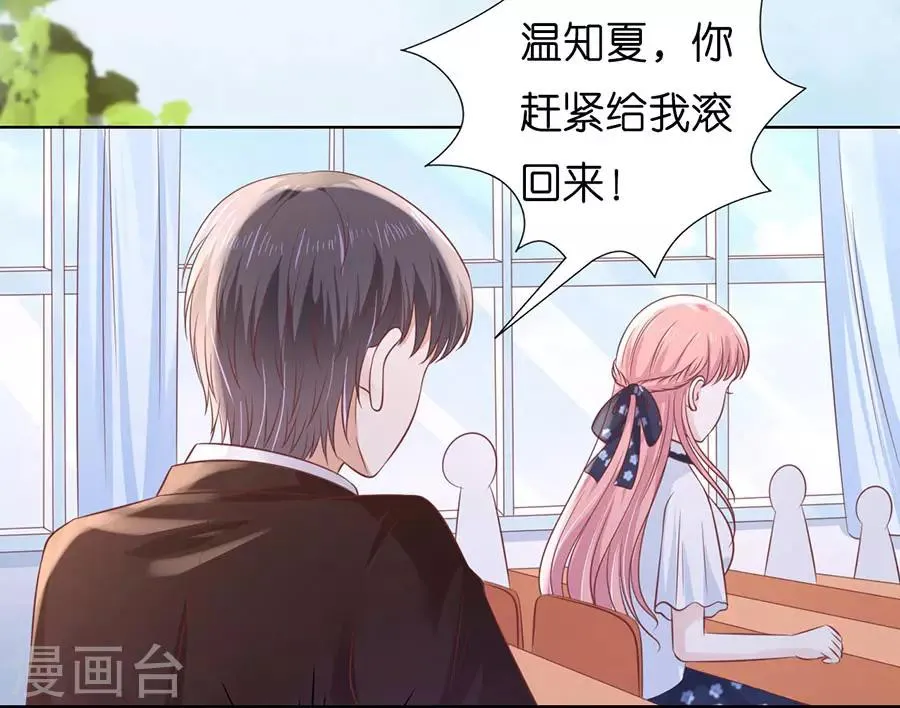 第185话 上课还是捣乱1 第23页
