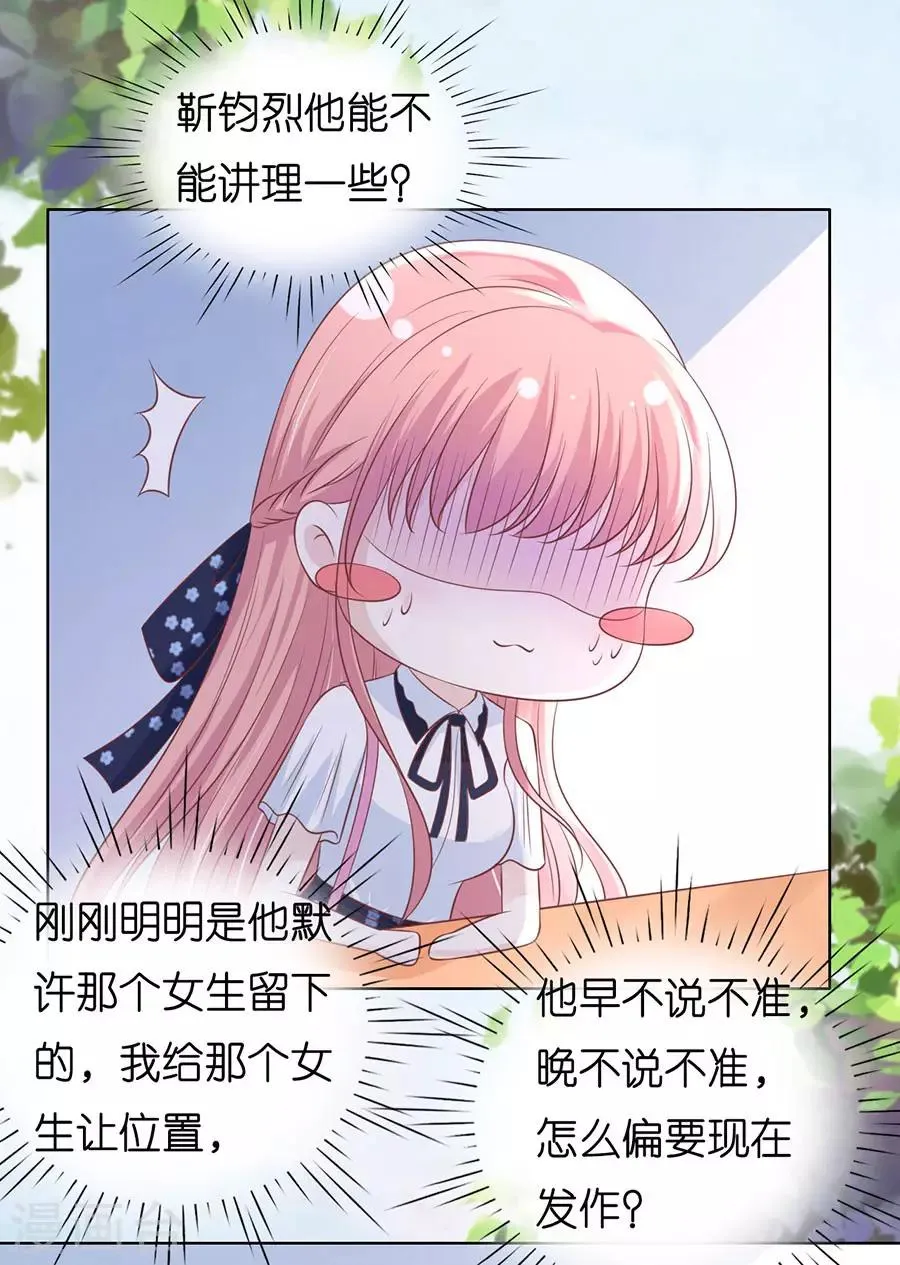第185话 上课还是捣乱1 第24页