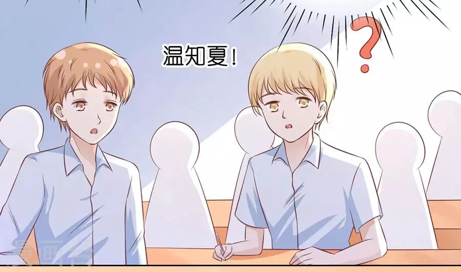 第185话 上课还是捣乱1 第25页
