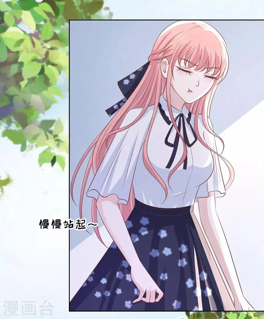 第185话 上课还是捣乱1 第29页