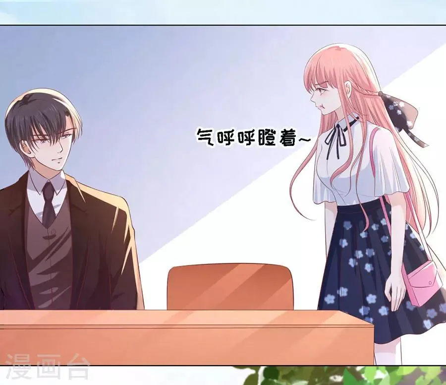 第186话 上课还是捣乱2 第2页