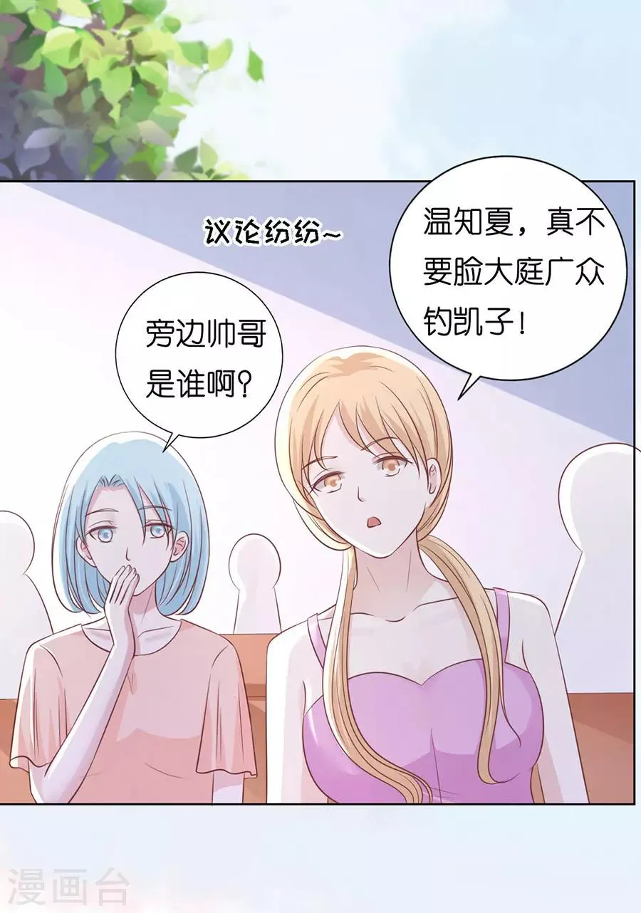 第186话 上课还是捣乱2 第5页