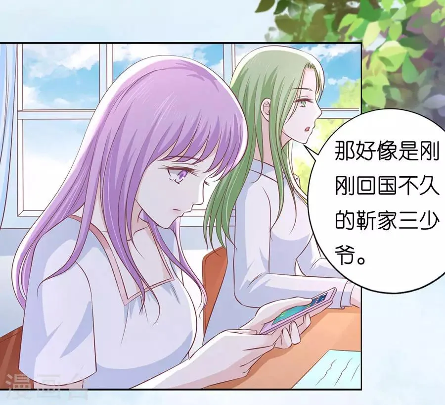 第186话 上课还是捣乱2 第6页