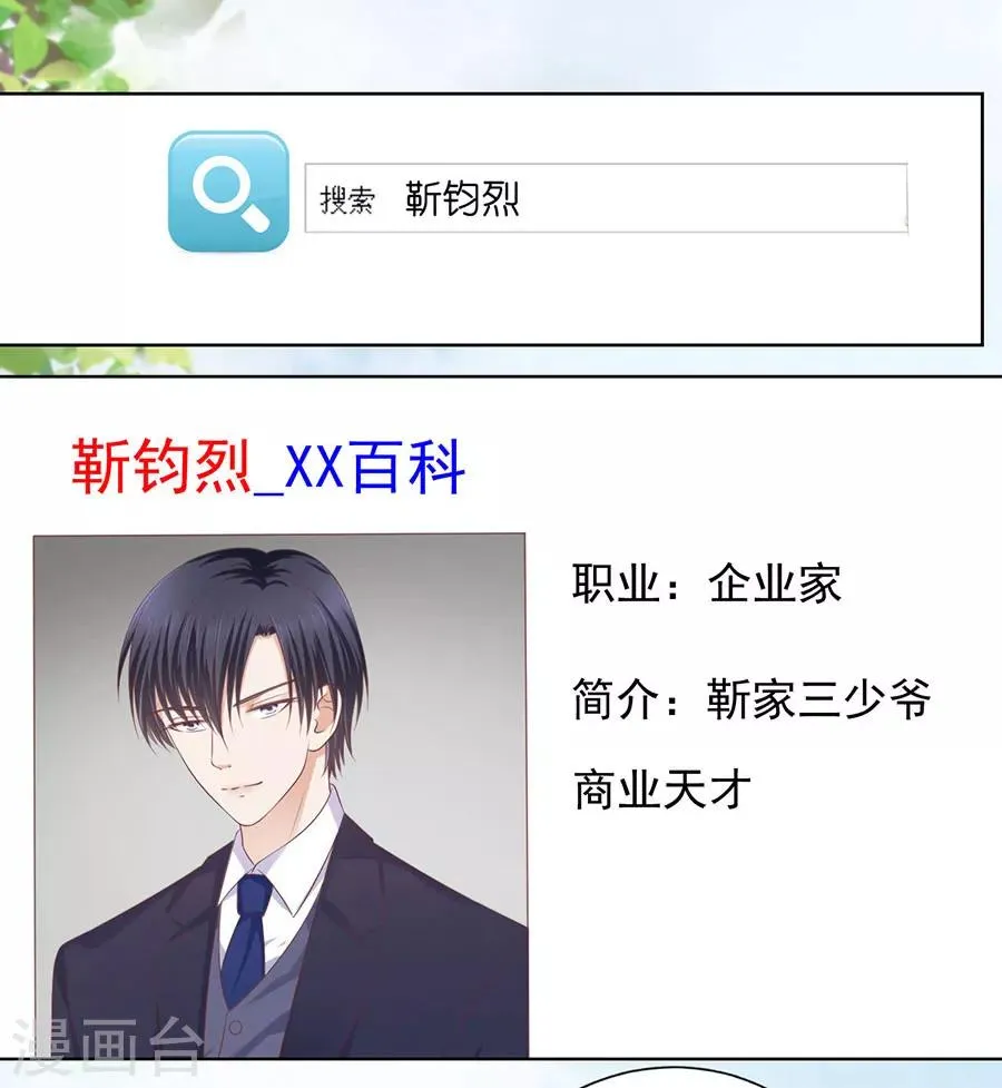 第186话 上课还是捣乱2 第8页