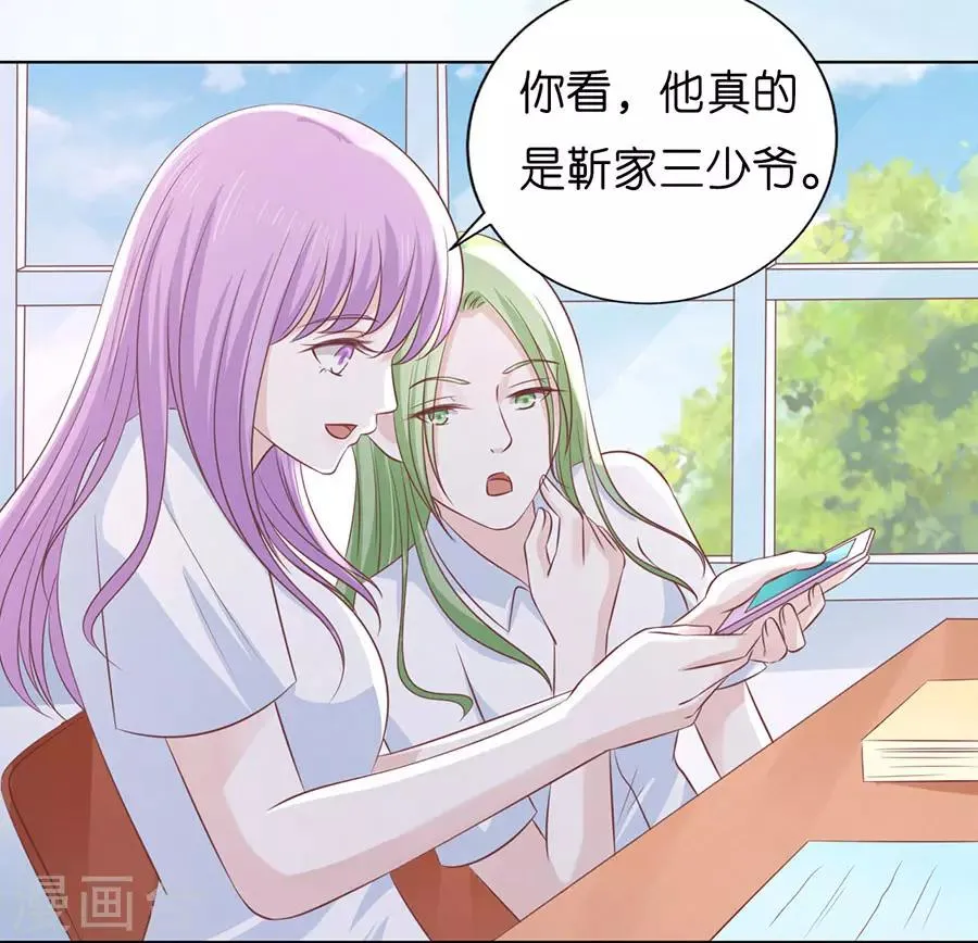 第186话 上课还是捣乱2 第9页