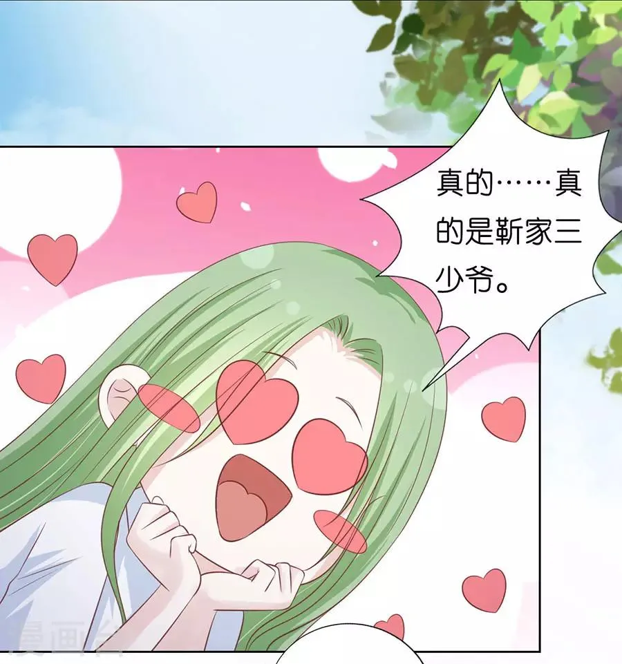 第186话 上课还是捣乱2 第10页