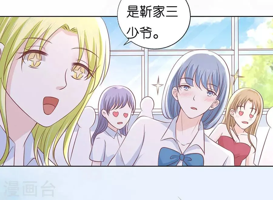 第186话 上课还是捣乱2 第11页