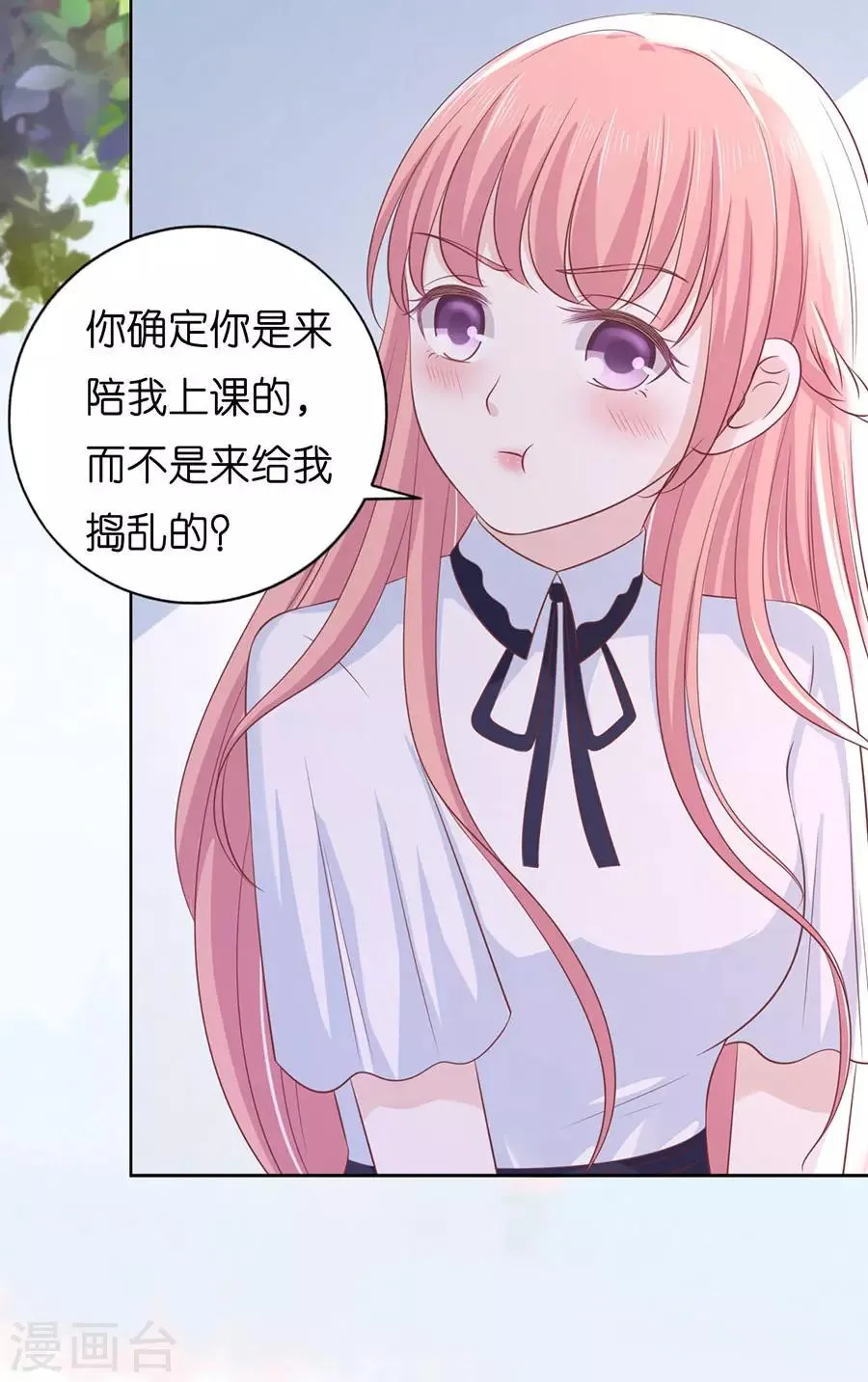 第186话 上课还是捣乱2 第13页