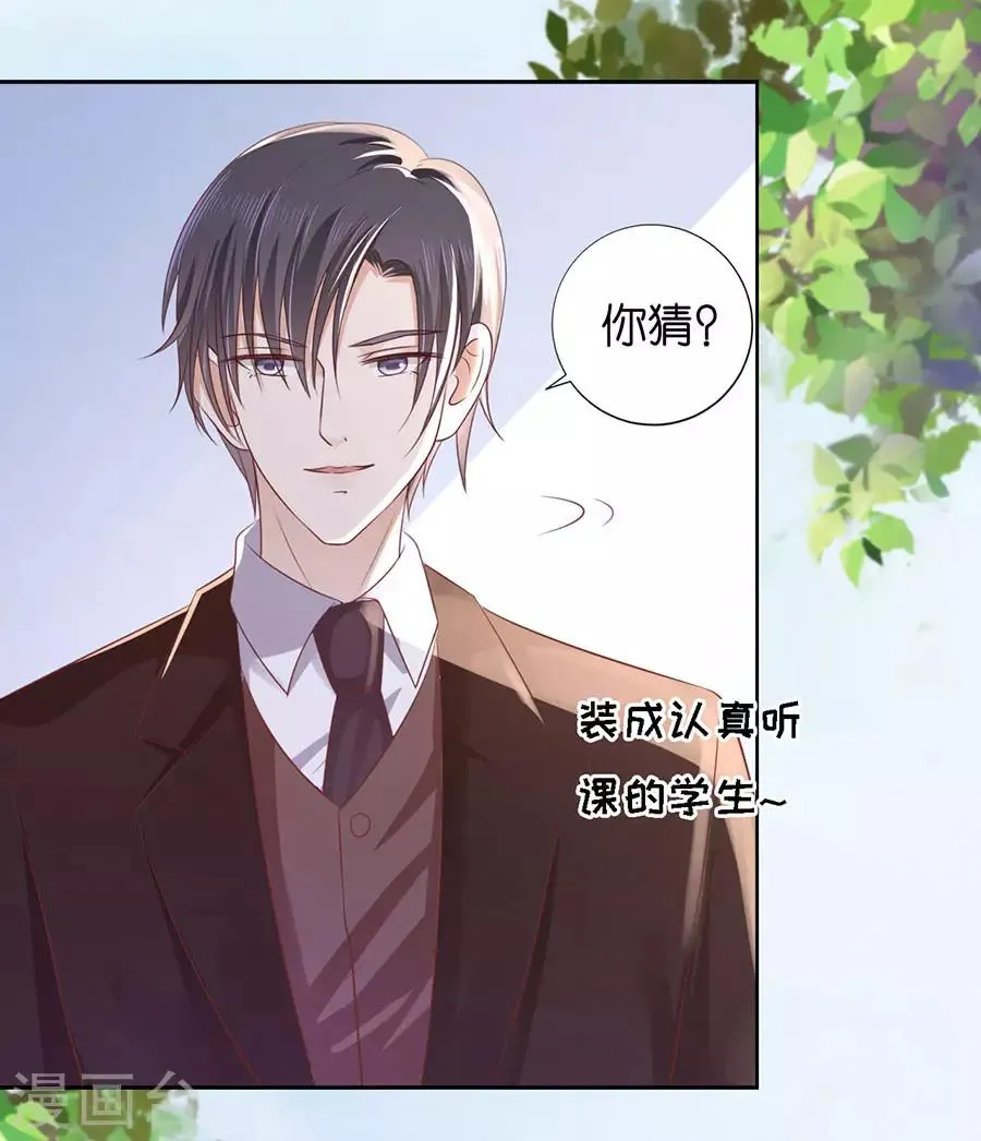 第186话 上课还是捣乱2 第14页