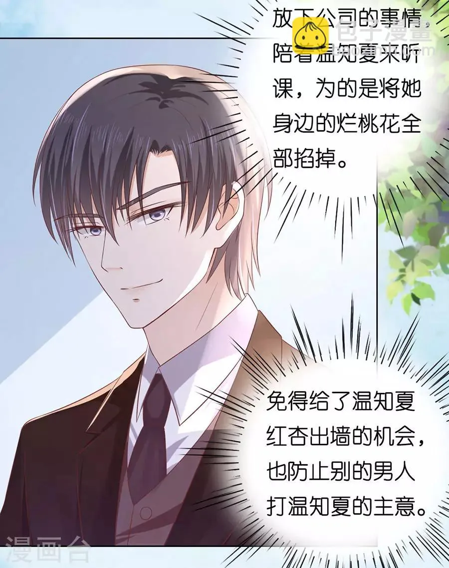 第186话 上课还是捣乱2 第16页