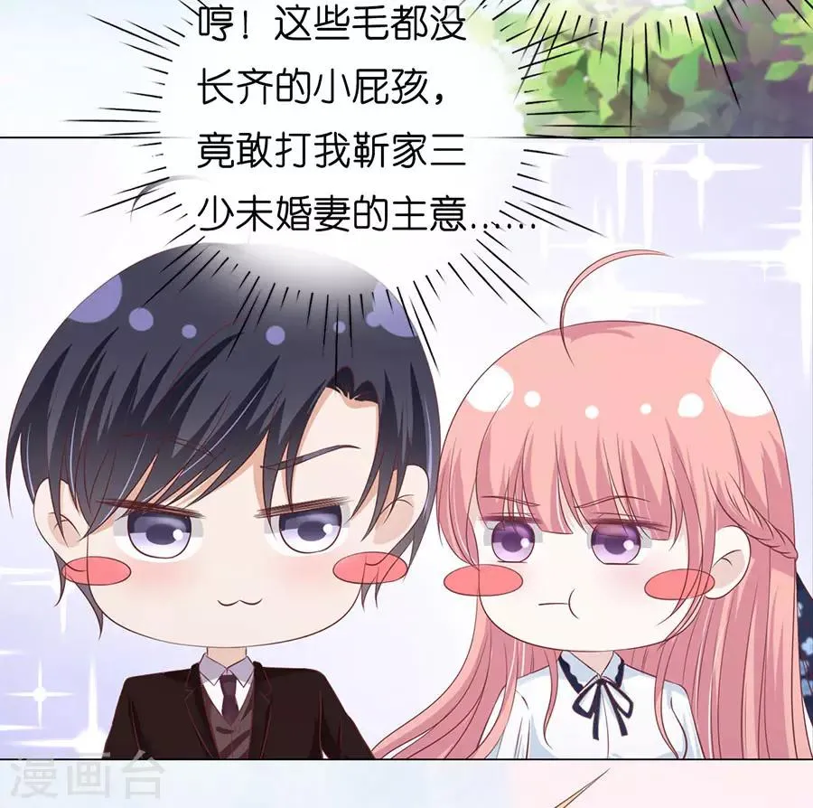 第186话 上课还是捣乱2 第18页