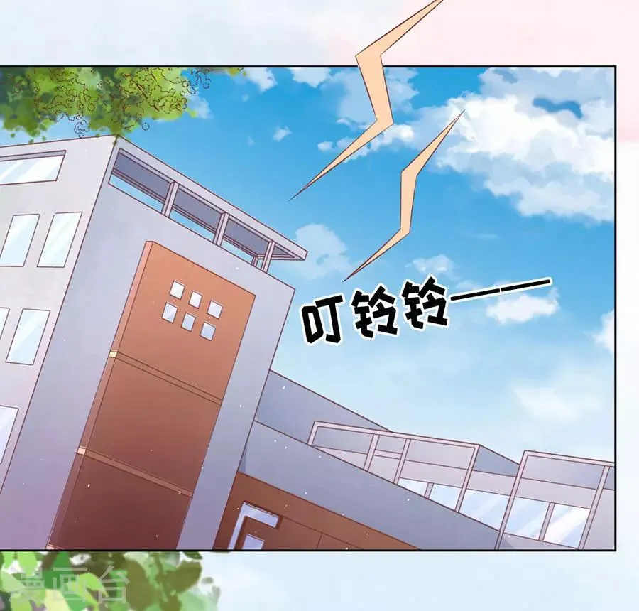 第186话 上课还是捣乱2 第19页
