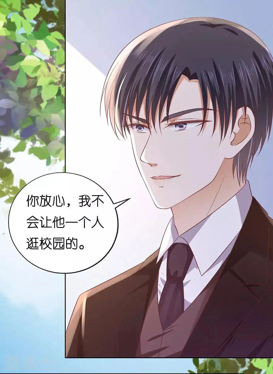 第186话 上课还是捣乱2 第28页