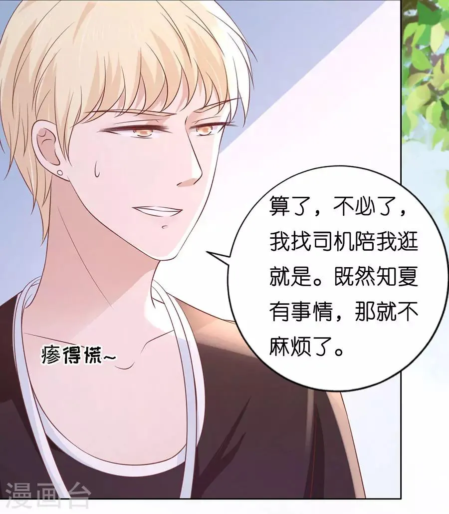 第186话 上课还是捣乱2 第29页