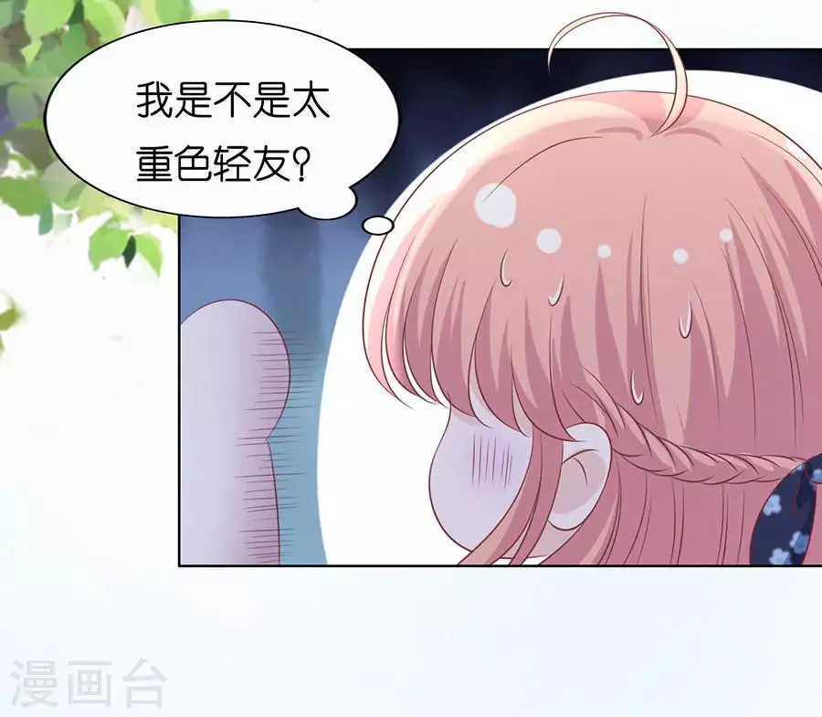 第186话 上课还是捣乱2 第31页