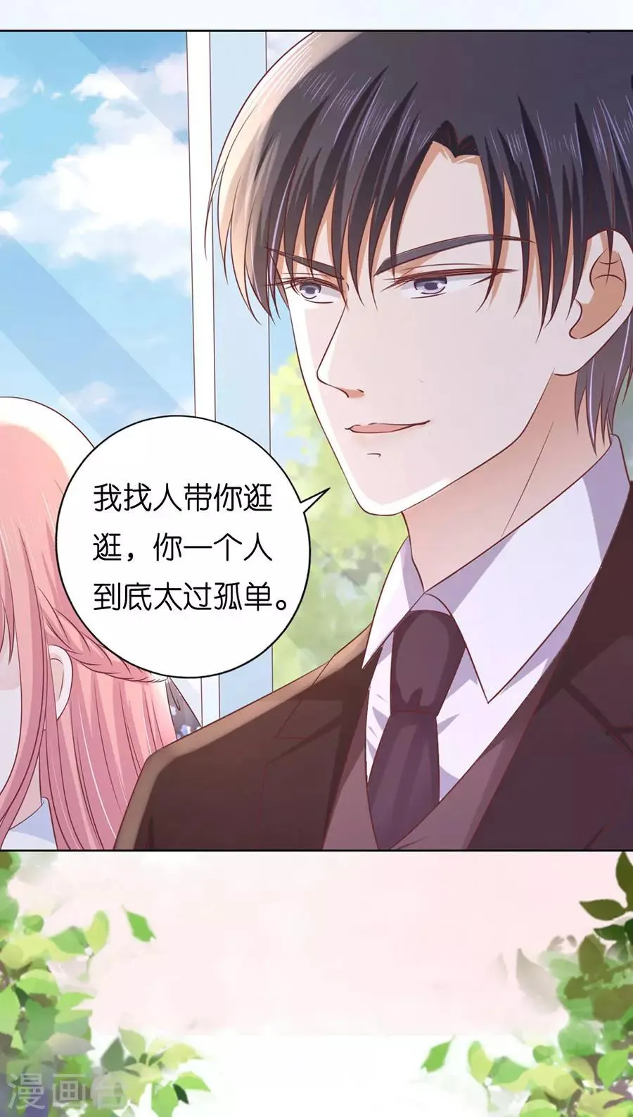 第186话 上课还是捣乱2 第32页