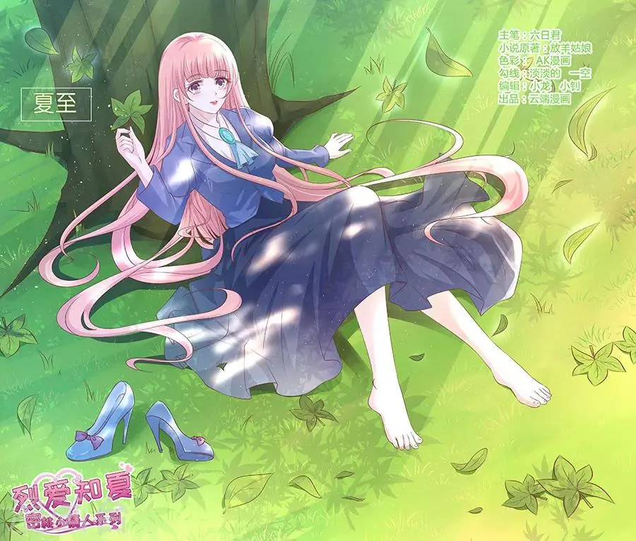 第187话 陪逛校园 第1页