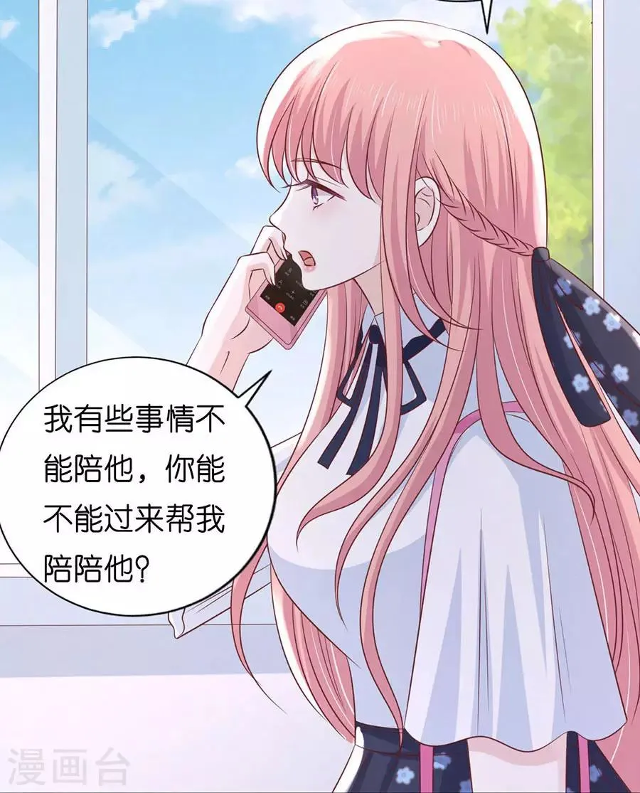 第187话 陪逛校园 第4页