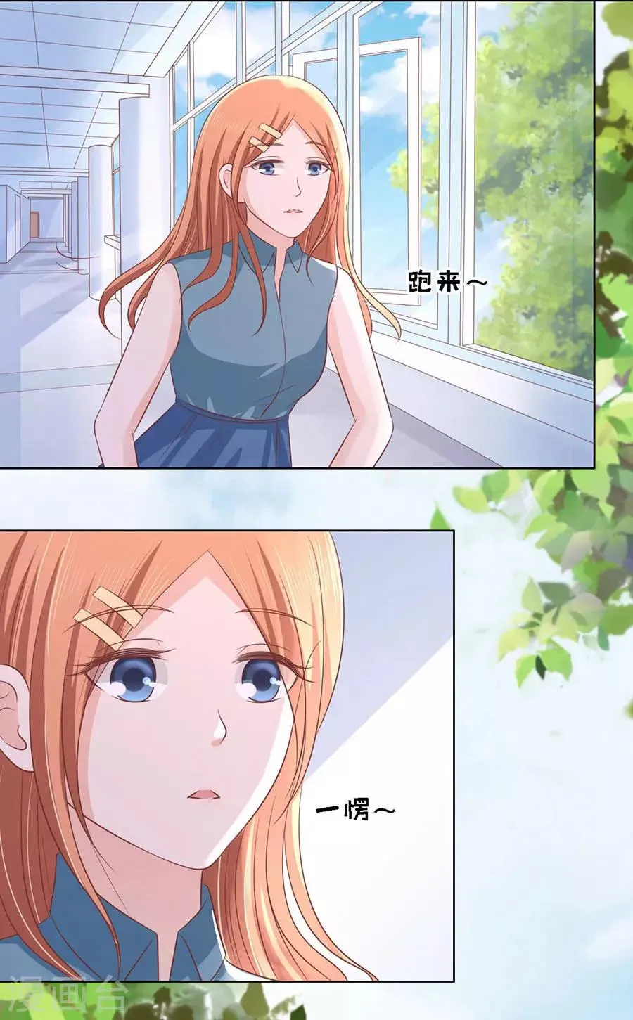 第187话 陪逛校园 第8页