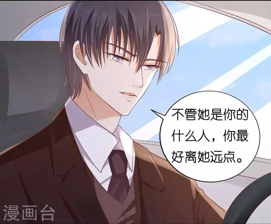 第187话 陪逛校园 第14页