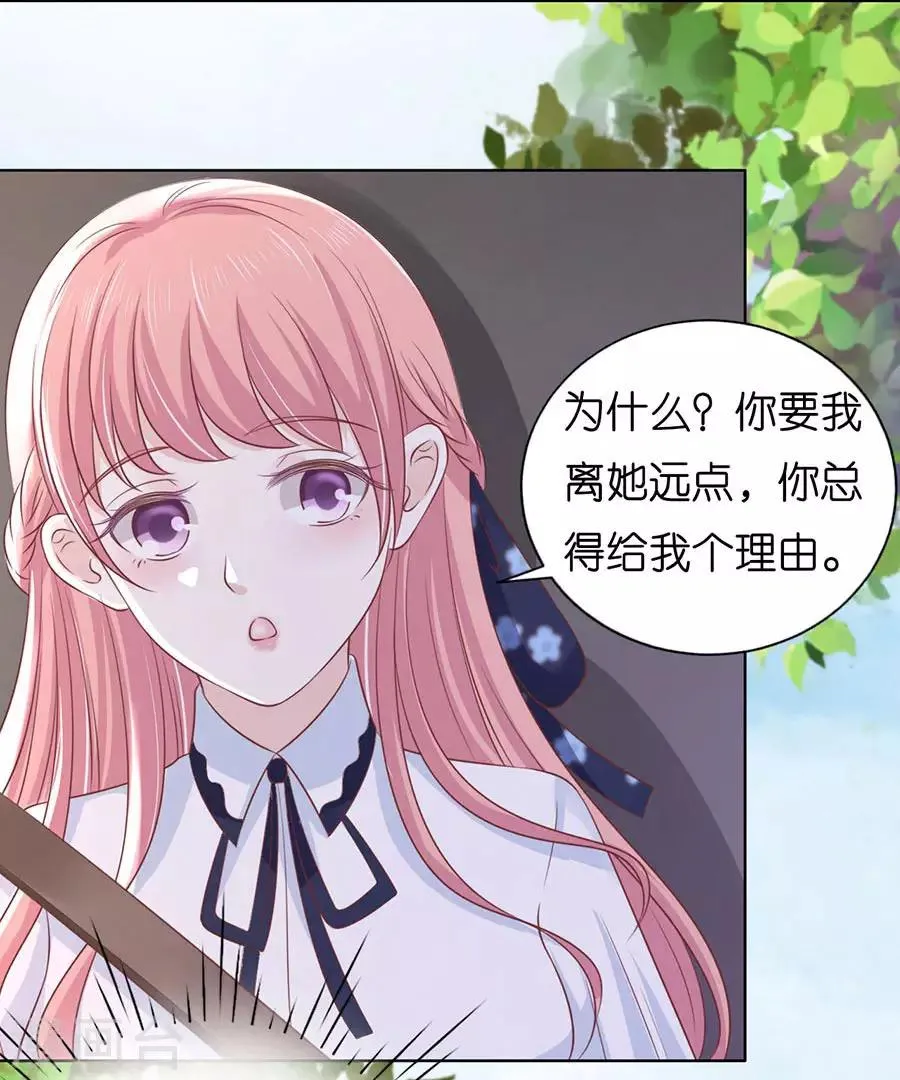第187话 陪逛校园 第15页