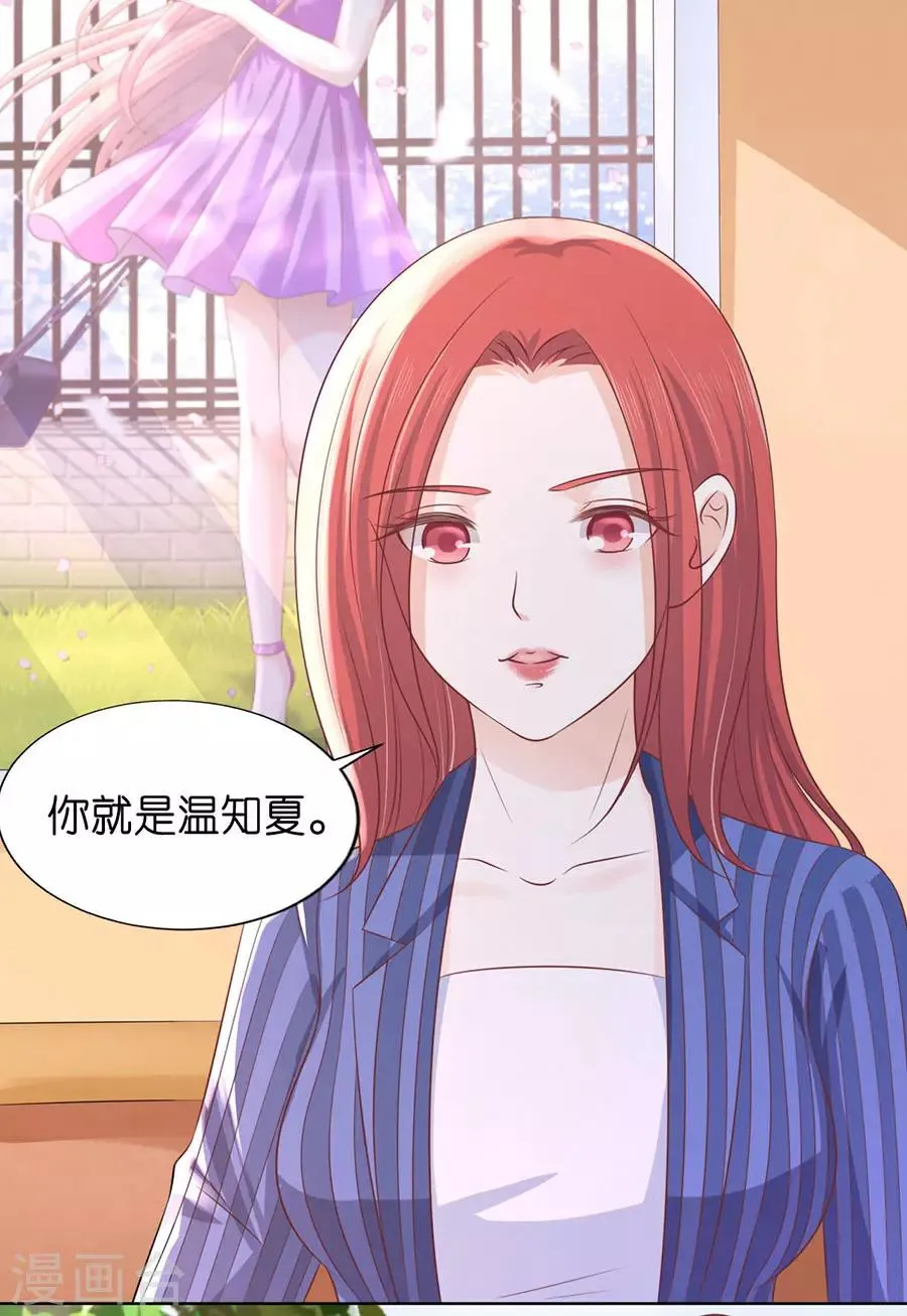 第188话 你不过是一颗棋子 第3页