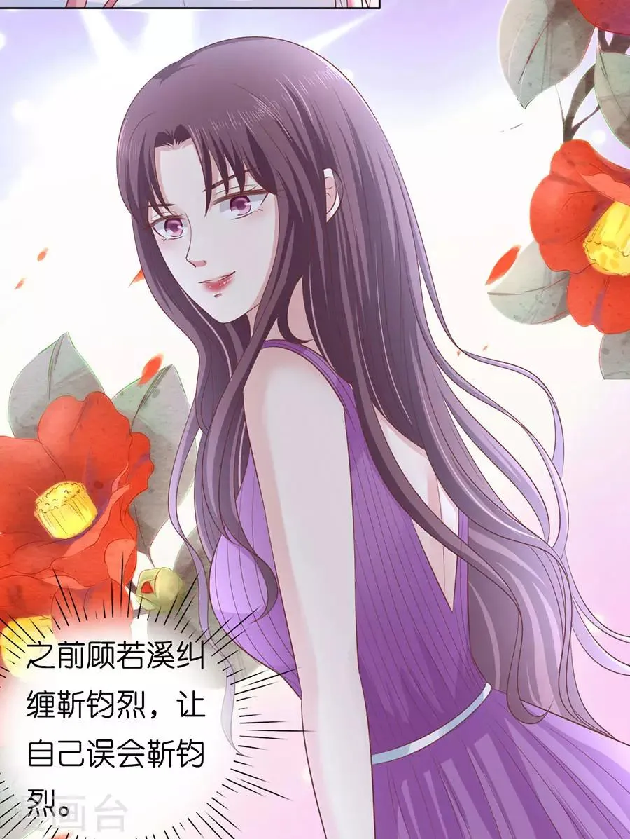 第188话 你不过是一颗棋子 第9页