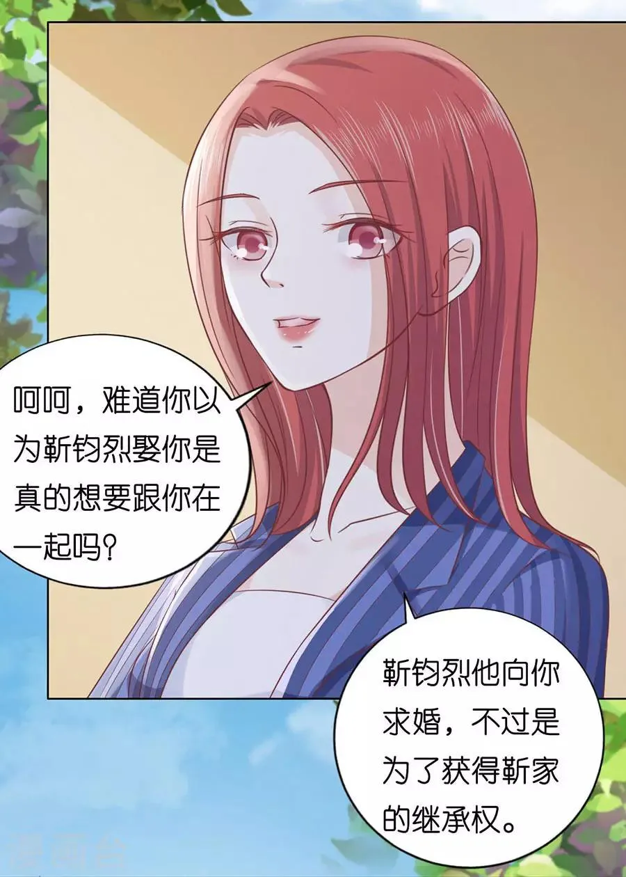 第188话 你不过是一颗棋子 第16页