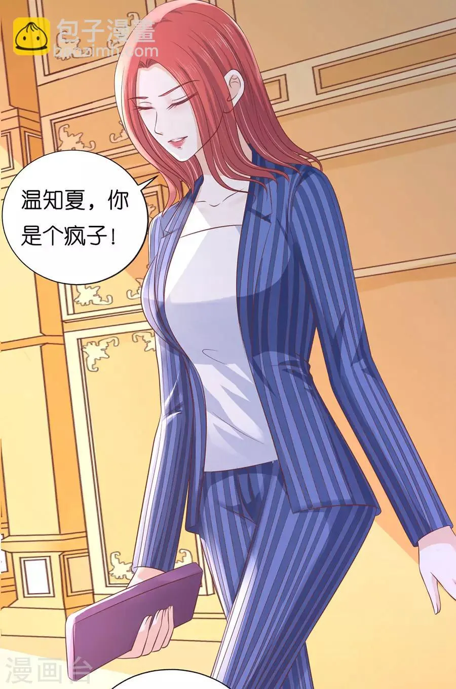 第188话 你不过是一颗棋子 第21页