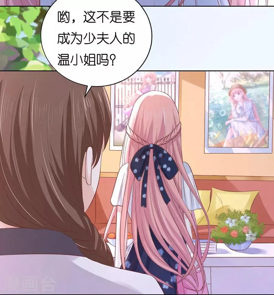 第188话 你不过是一颗棋子 第24页