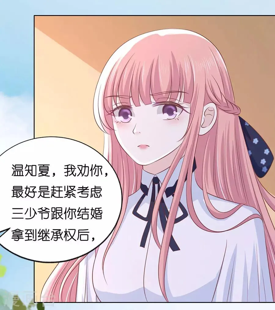 第188话 你不过是一颗棋子 第29页