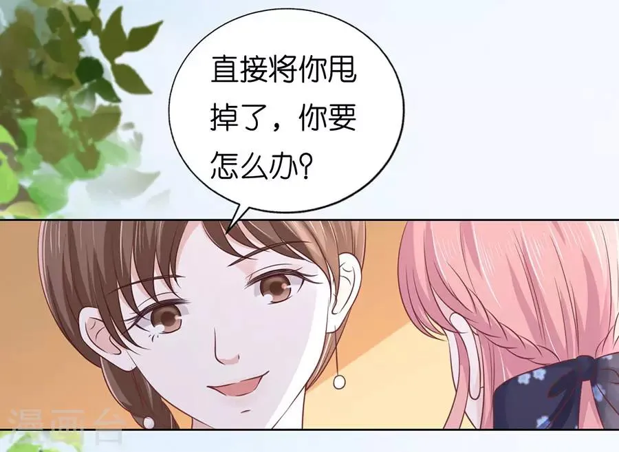 第188话 你不过是一颗棋子 第30页